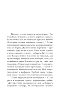 Мёртвый невод Егора Лисицы — фото, картинка — 5