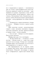 Мёртвый невод Егора Лисицы — фото, картинка — 6