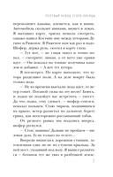 Мёртвый невод Егора Лисицы — фото, картинка — 7