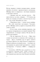 Мёртвый невод Егора Лисицы — фото, картинка — 8