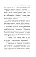 Мёртвый невод Егора Лисицы — фото, картинка — 9