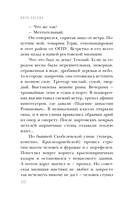 Мёртвый невод Егора Лисицы — фото, картинка — 10