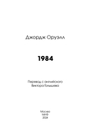 1984 — фото, картинка — 1