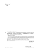 Русский язык. Большой сборник тренировочных вариантов проверочных работ для подготовки к ВПР. 7 класс — фото, картинка — 2