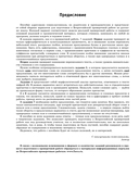 Русский язык. Большой сборник тренировочных вариантов проверочных работ для подготовки к ВПР. 7 класс — фото, картинка — 4