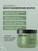 Маска для волос 