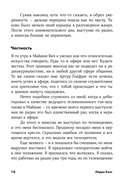 Как разговаривать с кем угодно, когда угодно и где угодно — фото, картинка — 11