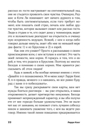 Как разговаривать с кем угодно, когда угодно и где угодно — фото, картинка — 17