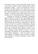 Как разговаривать с кем угодно, когда угодно и где угодно — фото, картинка — 18