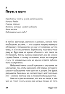 Как разговаривать с кем угодно, когда угодно и где угодно — фото, картинка — 19