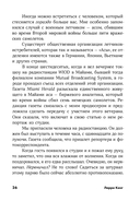 Как разговаривать с кем угодно, когда угодно и где угодно — фото, картинка — 21