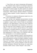 Как разговаривать с кем угодно, когда угодно и где угодно — фото, картинка — 23