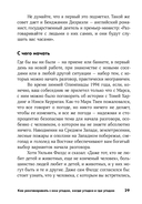 Как разговаривать с кем угодно, когда угодно и где угодно — фото, картинка — 24