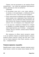Как разговаривать с кем угодно, когда угодно и где угодно — фото, картинка — 27