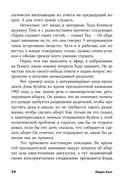 Как разговаривать с кем угодно, когда угодно и где угодно — фото, картинка — 29