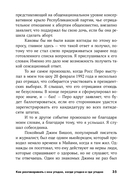 Как разговаривать с кем угодно, когда угодно и где угодно — фото, картинка — 30