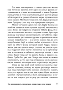 Как разговаривать с кем угодно, когда угодно и где угодно — фото, картинка — 4