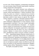 Как разговаривать с кем угодно, когда угодно и где угодно — фото, картинка — 5