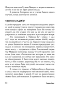 Как разговаривать с кем угодно, когда угодно и где угодно — фото, картинка — 7