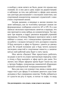 Как разговаривать с кем угодно, когда угодно и где угодно — фото, картинка — 8