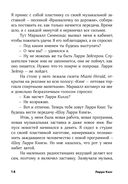 Как разговаривать с кем угодно, когда угодно и где угодно — фото, картинка — 9