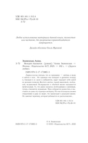 Венерин башмачок — фото, картинка — 2