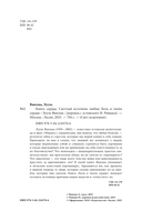 Книга сердца. Светлый источник любви. Боль в твоём сердце — фото, картинка — 1