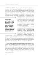 Книга сердца. Светлый источник любви. Боль в твоём сердце — фото, картинка — 11