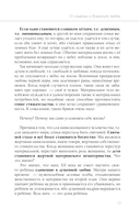 Книга сердца. Светлый источник любви. Боль в твоём сердце — фото, картинка — 12