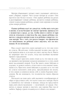 Книга сердца. Светлый источник любви. Боль в твоём сердце — фото, картинка — 13