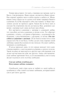 Книга сердца. Светлый источник любви. Боль в твоём сердце — фото, картинка — 14