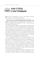 Книга сердца. Светлый источник любви. Боль в твоём сердце — фото, картинка — 15