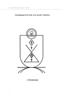 Книга сердца. Светлый источник любви. Боль в твоём сердце — фото, картинка — 3