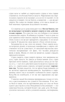 Книга сердца. Светлый источник любви. Боль в твоём сердце — фото, картинка — 7