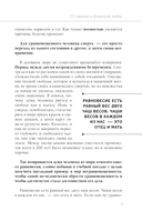 Книга сердца. Светлый источник любви. Боль в твоём сердце — фото, картинка — 8