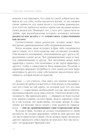 Книга сердца. Светлый источник любви. Боль в твоём сердце — фото, картинка — 9