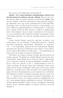 Книга сердца. Светлый источник любви. Боль в твоём сердце — фото, картинка — 10