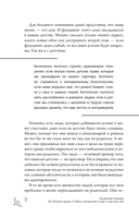 Без детских травм. Создаем внутреннюю опору и исцеляем себя — фото, картинка — 11
