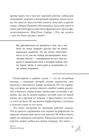 Без детских травм. Создаем внутреннюю опору и исцеляем себя — фото, картинка — 12