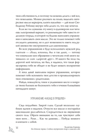 Без детских травм. Создаем внутреннюю опору и исцеляем себя — фото, картинка — 13