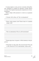 Без детских травм. Создаем внутреннюю опору и исцеляем себя — фото, картинка — 14