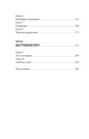 Без детских травм. Создаем внутреннюю опору и исцеляем себя — фото, картинка — 4