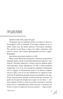 Без детских травм. Создаем внутреннюю опору и исцеляем себя — фото, картинка — 5