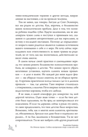 Без детских травм. Создаем внутреннюю опору и исцеляем себя — фото, картинка — 6