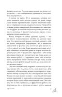 Без детских травм. Создаем внутреннюю опору и исцеляем себя — фото, картинка — 7