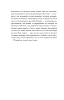 Без детских травм. Создаем внутреннюю опору и исцеляем себя — фото, картинка — 8