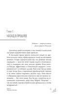 Без детских травм. Создаем внутреннюю опору и исцеляем себя — фото, картинка — 10