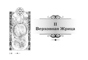 Послания стихий. Карты Таро (брошюра) — фото, картинка — 10