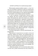 Почти идеальный мир — фото, картинка — 16