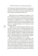 Почти идеальный мир — фото, картинка — 18